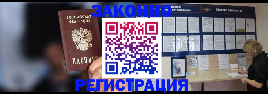 прописка гарантия в Суровикино