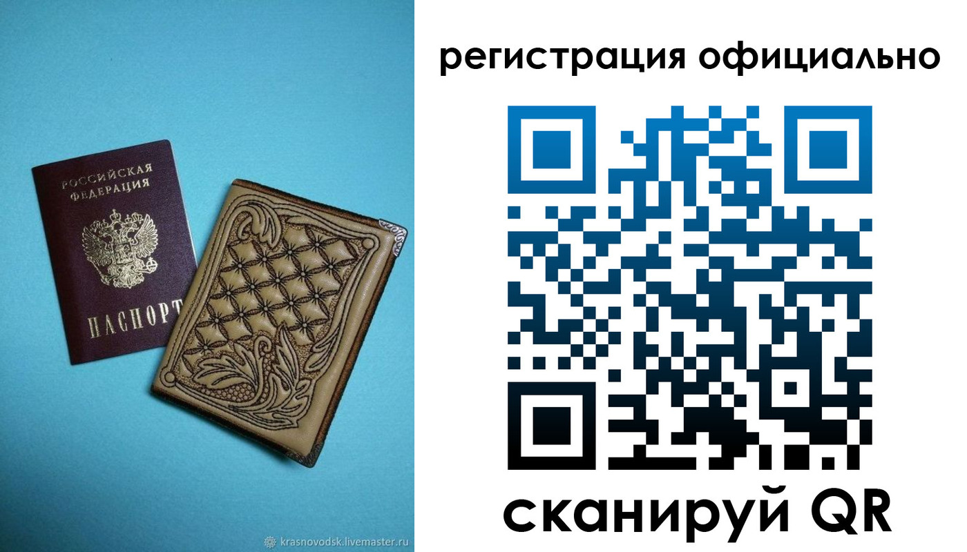 временная регистрация в квартире в Суровикино