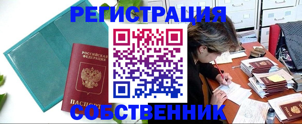 временная регистрация госуслуги в Суровикино