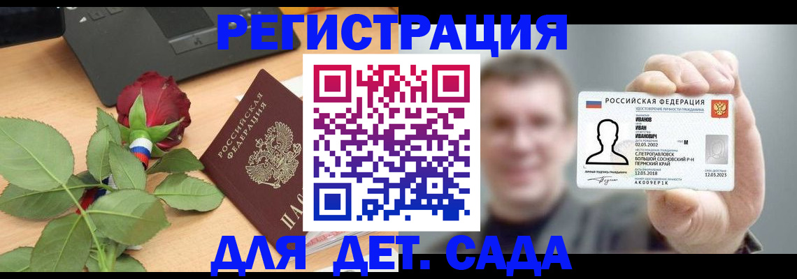 временная регистрация госуслуги в Суровикино