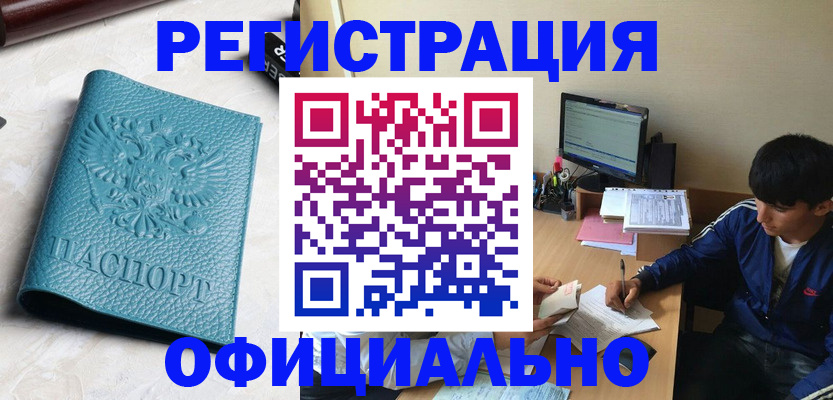 временная регистрация собственник в Суровикино