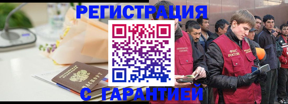 временная регистрация поиск в Суровикино